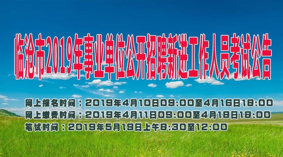 赤水市人力资源和社会保障局最新招聘全解析