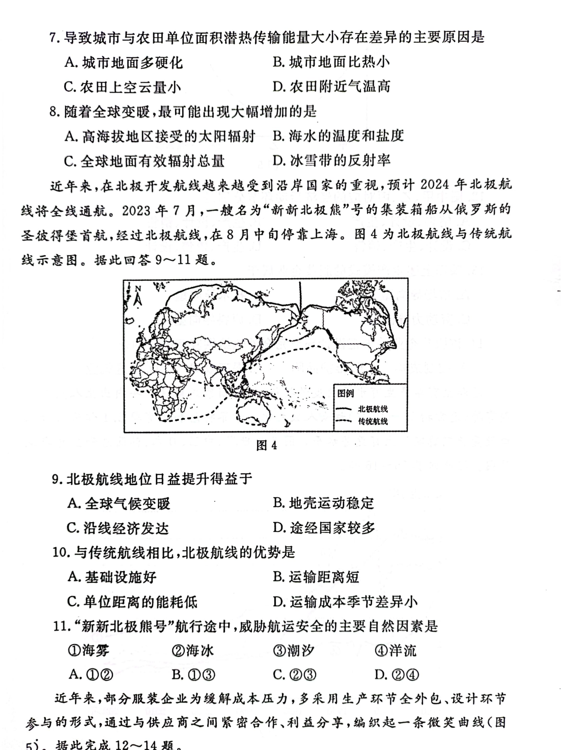 2024年新澳历史开奖记录,快速解答设计解析_Prestige83.769