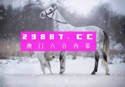 新澳门(一肖一码),权威分析说明_Advance56.100