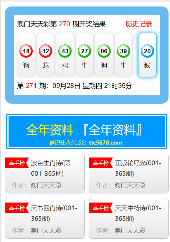 新澳天天彩免费资料大全查询,快速设计解析问题_挑战版18.96