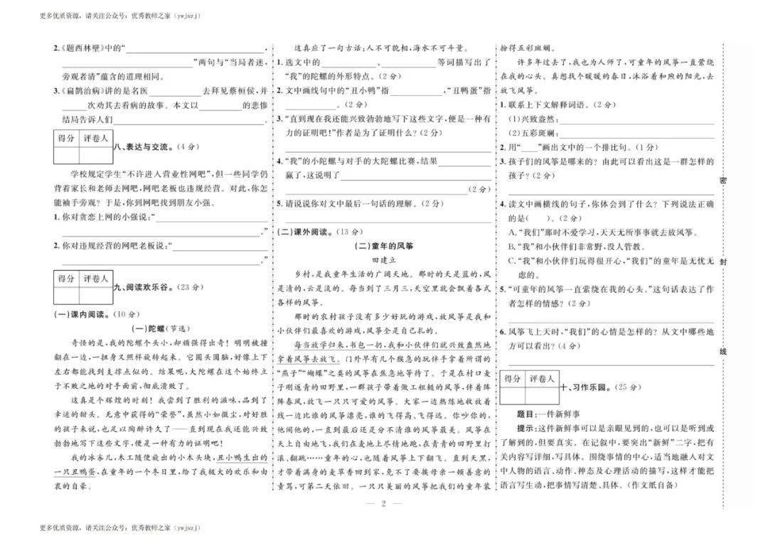 二四六期期更新资料大全,可靠解答解释定义_4K版26.367