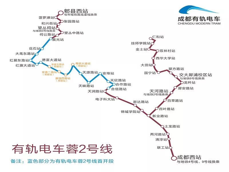 成都地铁1号线三期最新进展，城市交通迈向未来新篇章