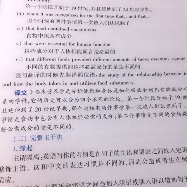 杨鹏长难句最新版详解指南