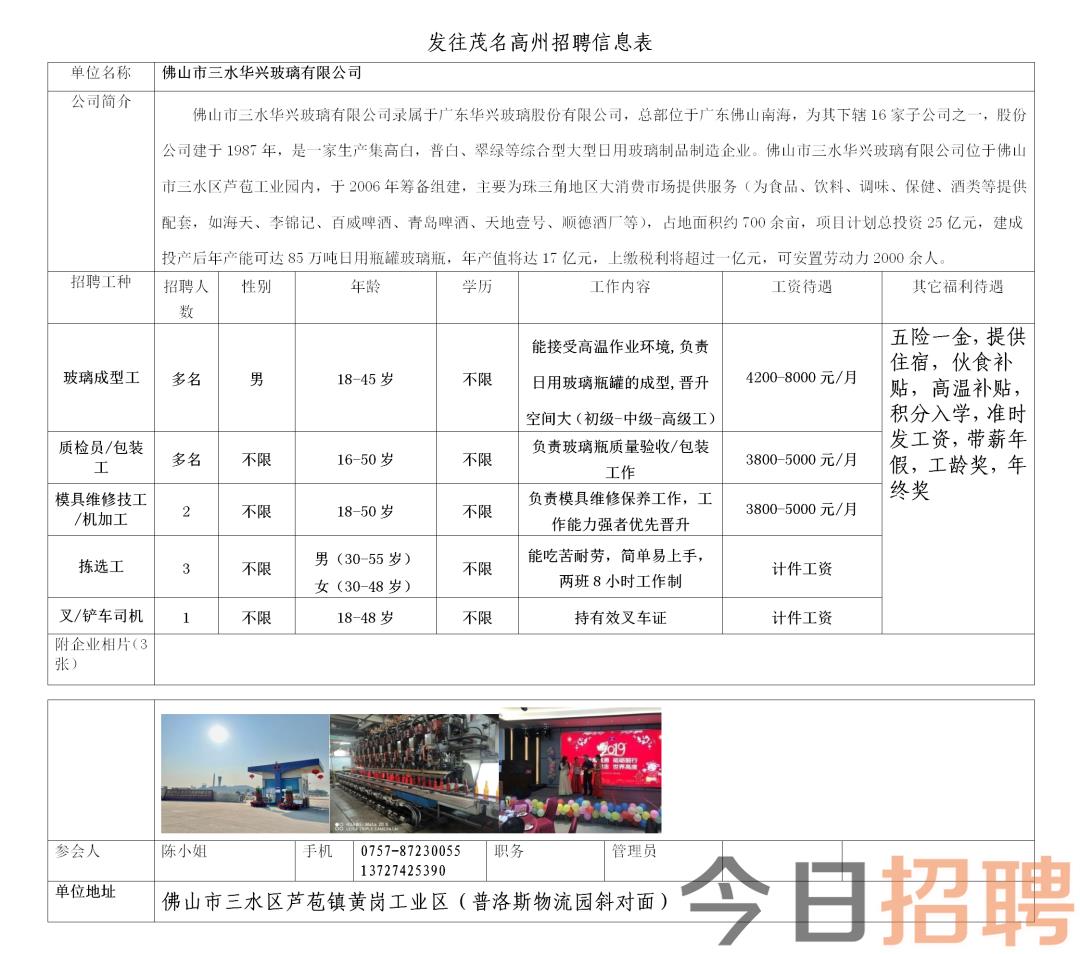 车雄村最新招聘信息全面解析